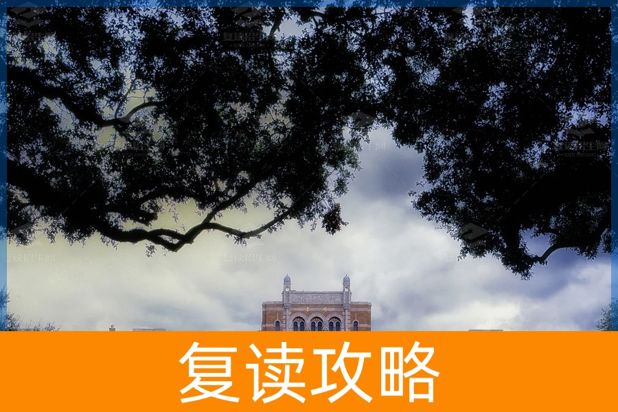 常德考生如何选择合适的复读学校？