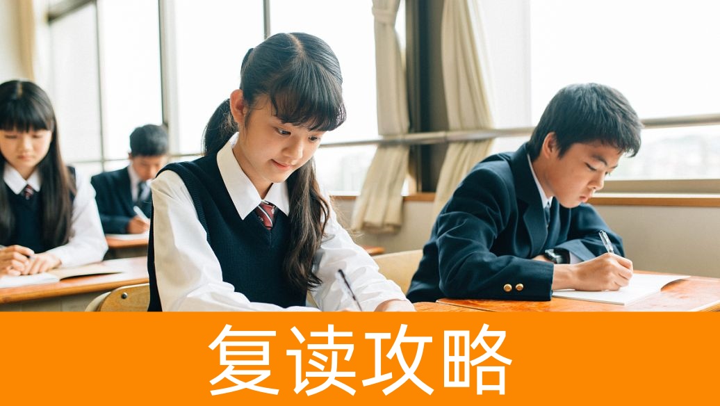 复读隐形消费监控清单(长沙机构版)